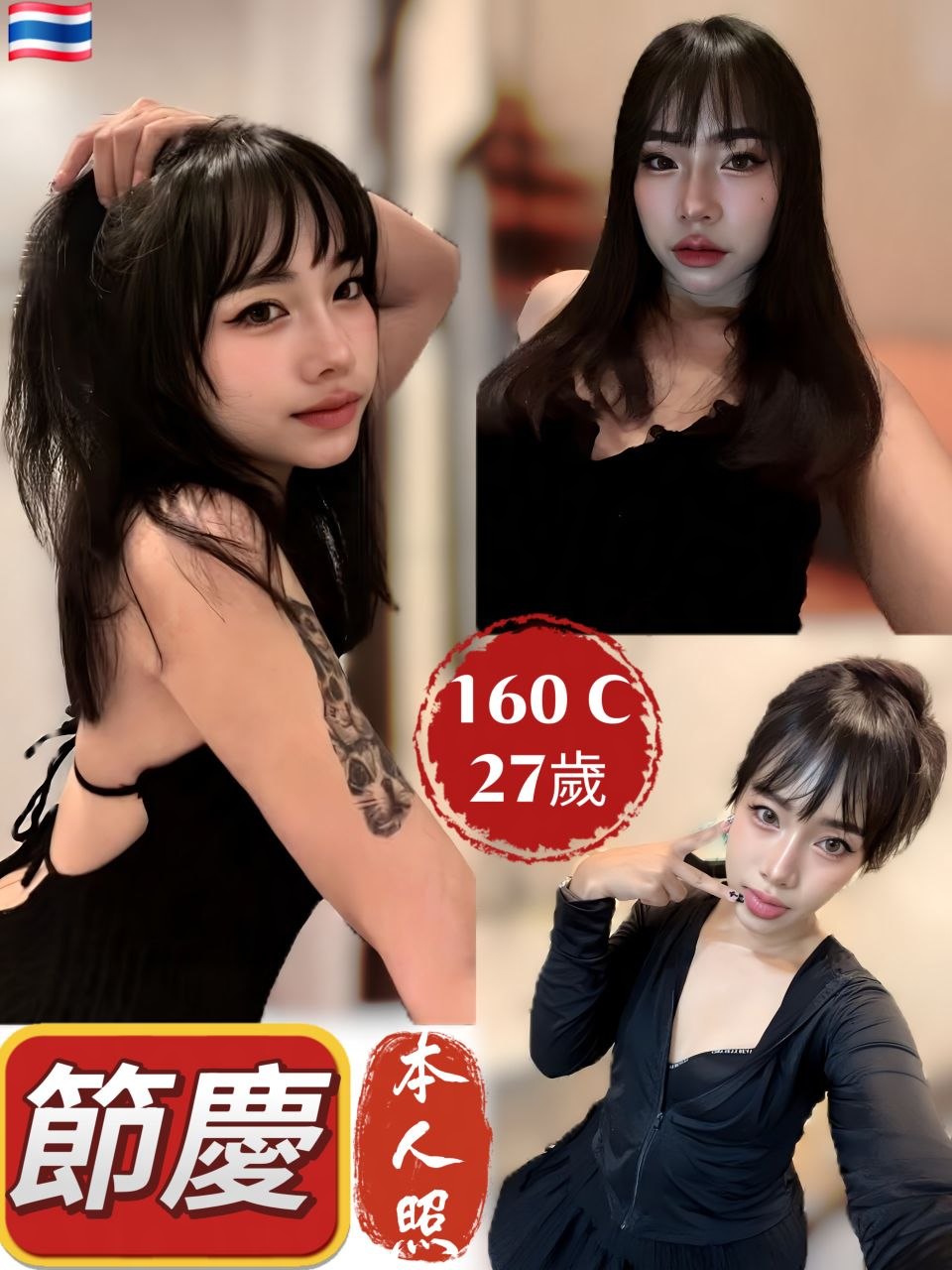 節慶 (P2DBZ4DM9A) - 圖片 1 - 泰妹 新北 - 鳥頭牌