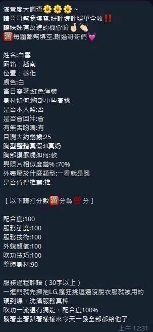 白雪 (336928) - 圖片 5 - 越南妹 台南 - 展示用 定點茶/外約/外送茶