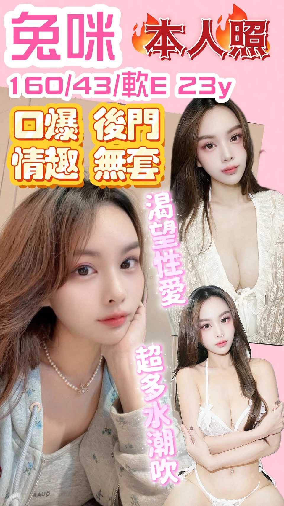 兔咪 (6bkpn5f8x8) - 泰妹 新竹，23歲，E罩杯 - G-F