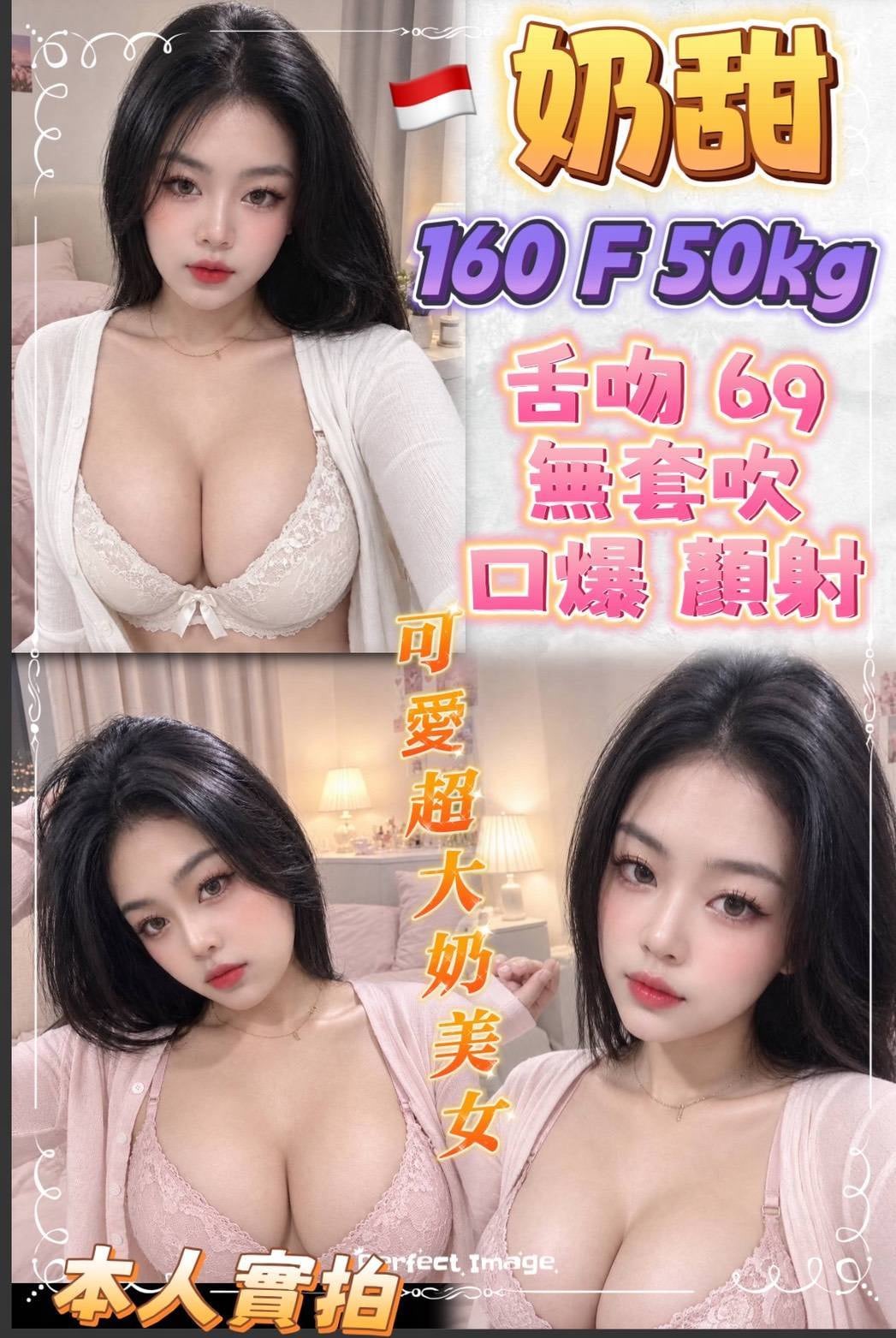 奶甜 (6bfesp2t7g) - 其他國家 新北，-歲，F罩杯 - 天天喝茶