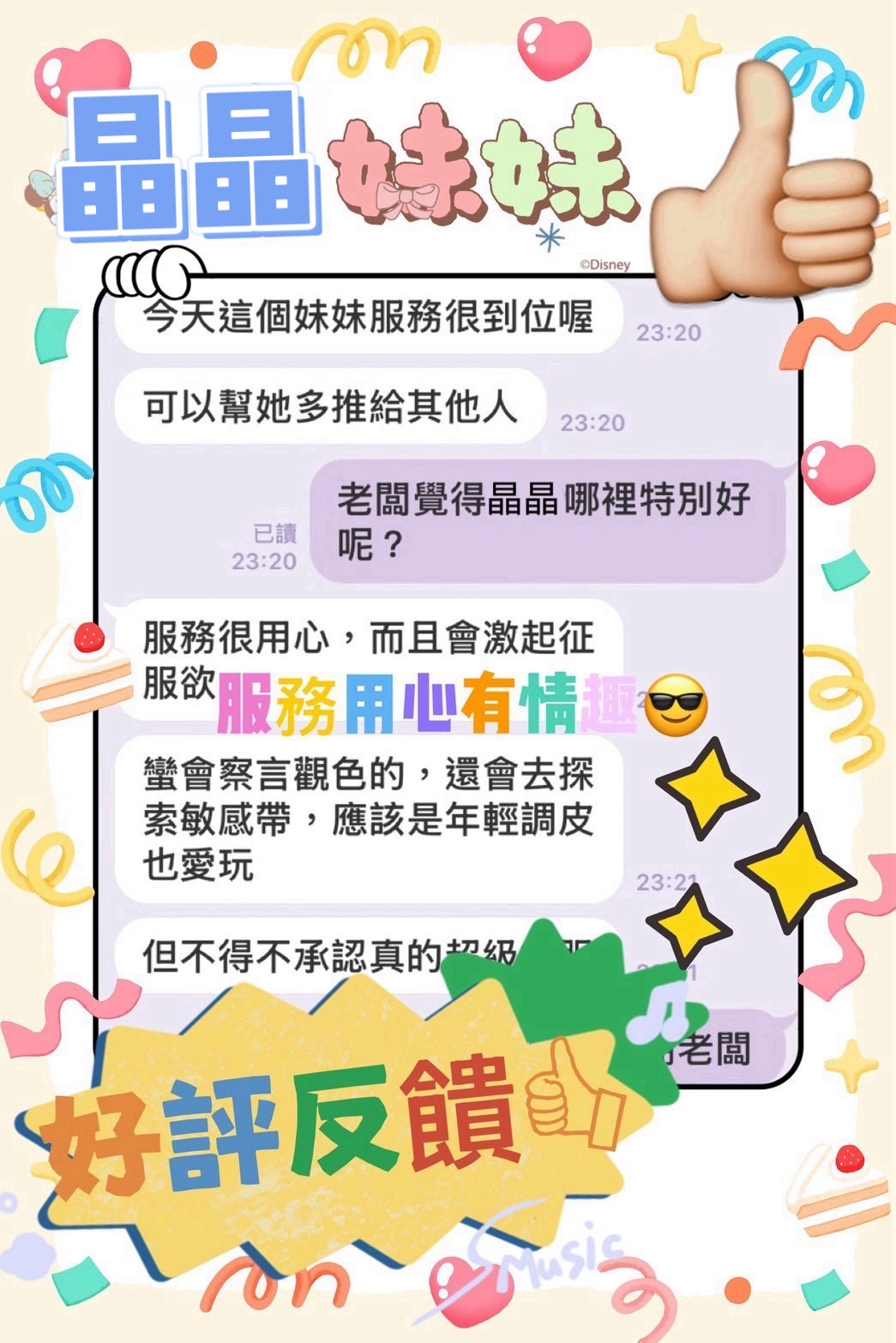 晶晶 (QM5F3EPA4J) - 圖片 4 - 馬來妹 雲林 - 全省-外送/定點-訓練家
