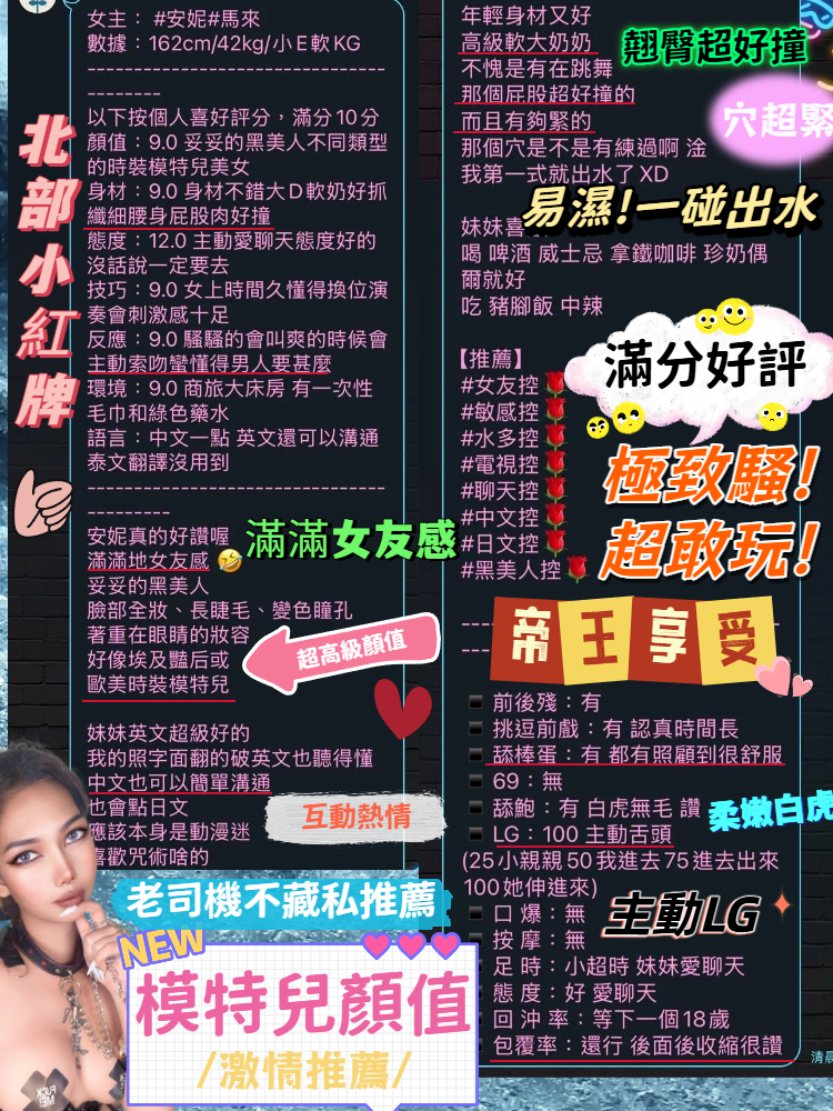 安妮 (376580) - 圖片 4 - 馬來妹 台中 - admin