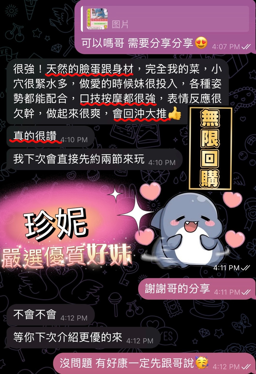 珍妮 (391383) - 圖片 10 - 越南妹 台南 - 展示用 定點茶/外約/外送茶