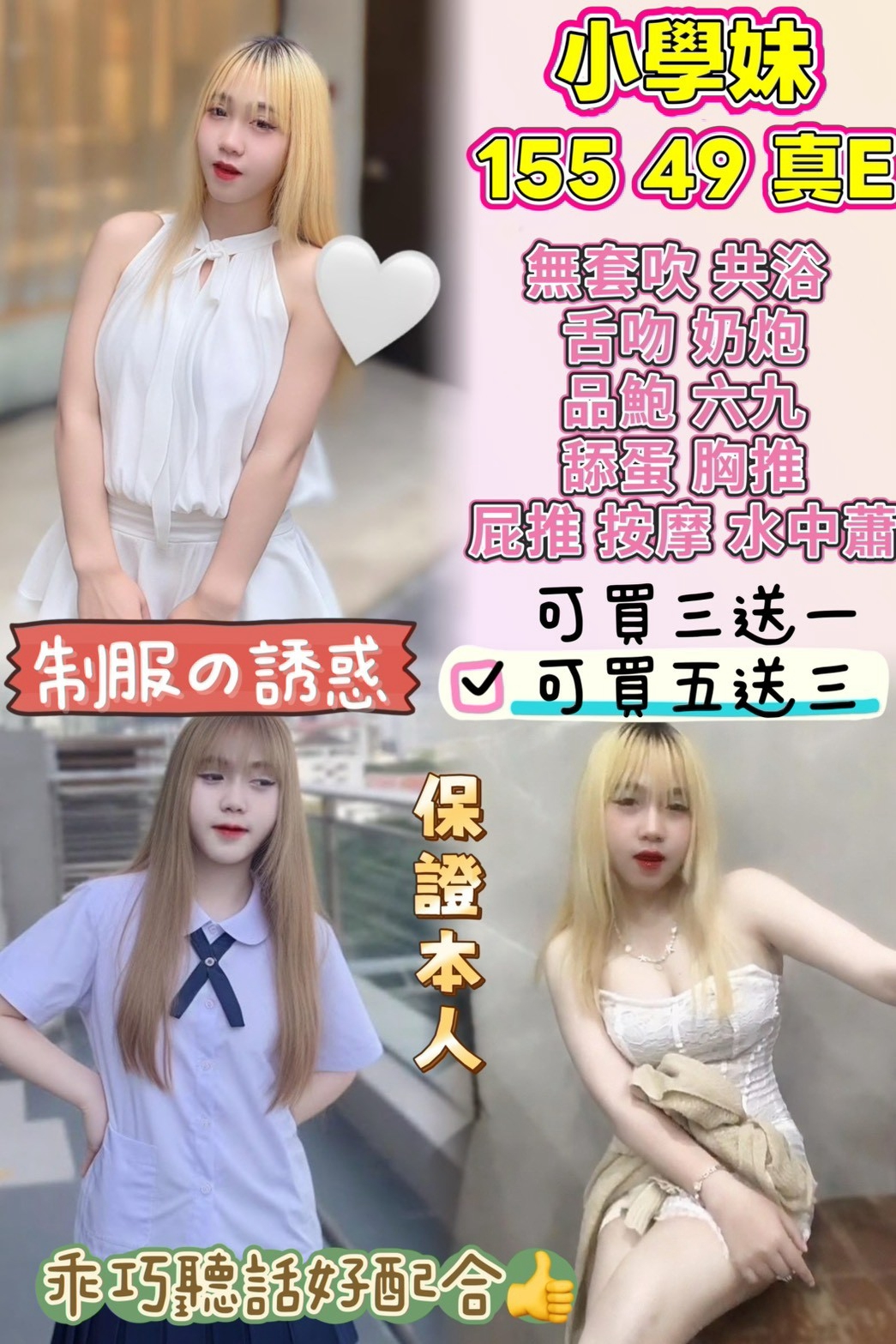 小學妹 (V2UQJH34R5) - 圖片 1 - 馬來妹 桃園 - 鳥頭牌