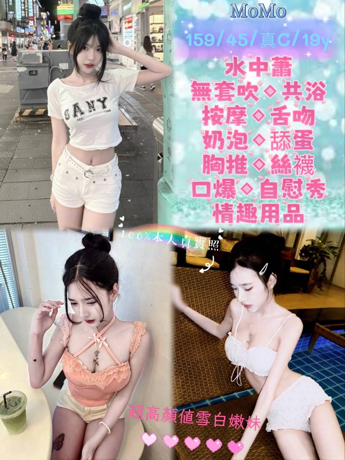 momo (w7v4dmfvwk) - 馬來妹 新北，19歲，C罩杯 - 多啦S夢