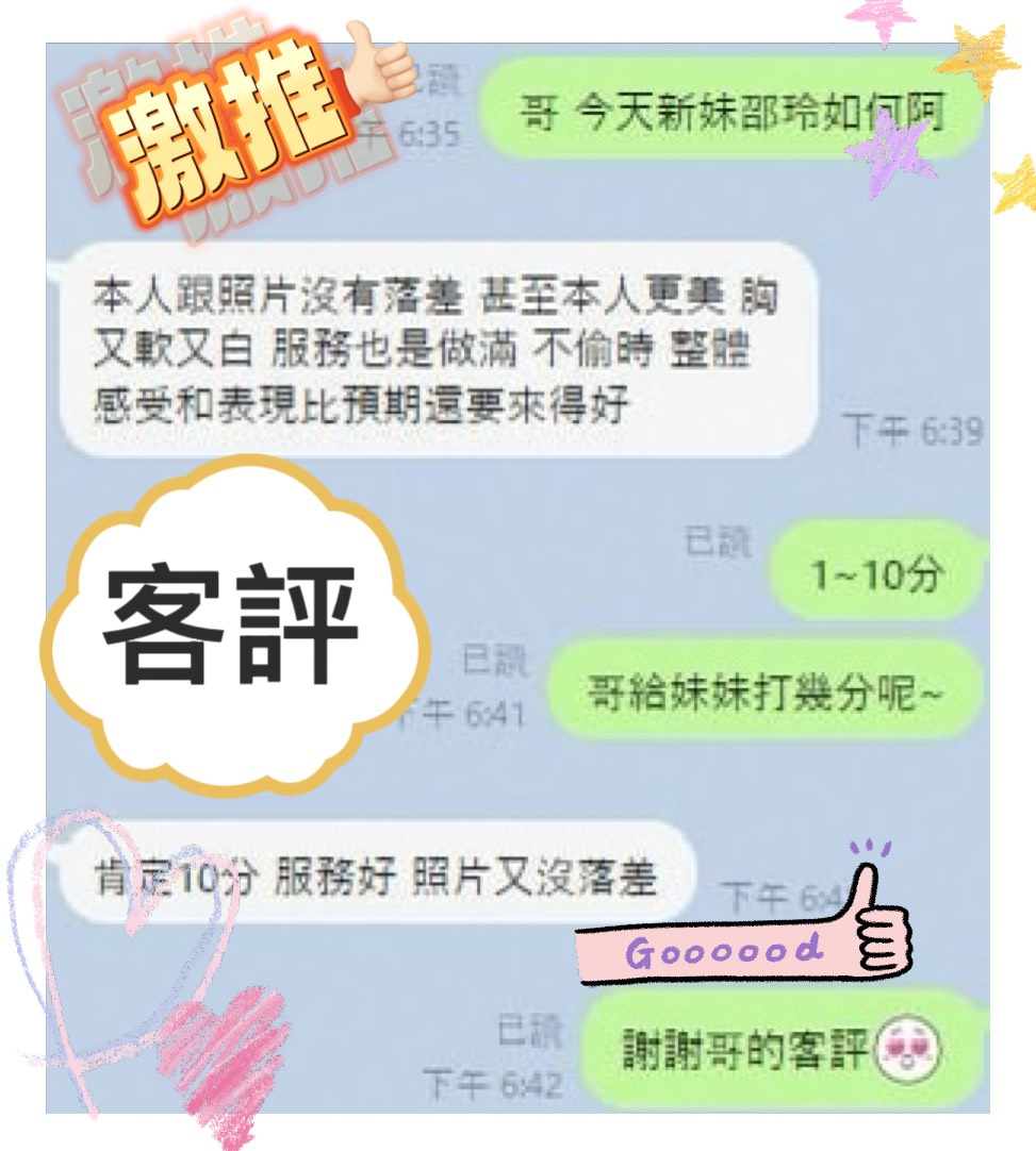 邵玲 (TCD9UVUP9B) - 圖片 3 - 馬來妹 台中 - 【 蘿莉小姊姊 】