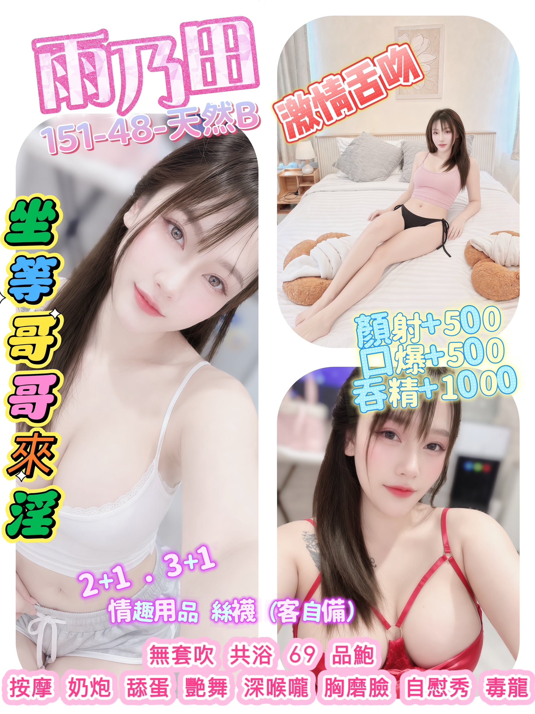 雨乃田 (r6t6nu4z4c) - 泰妹 桃園，22歲，B罩杯 - 94優質94爽