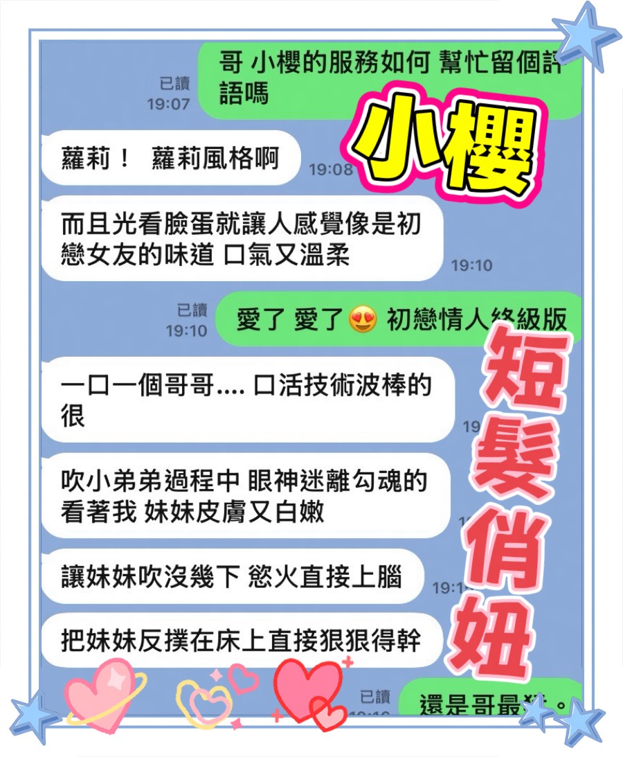 小櫻 (H89YB53FUP) - 圖片 6 - 馬來妹 台中 - 雲方舟