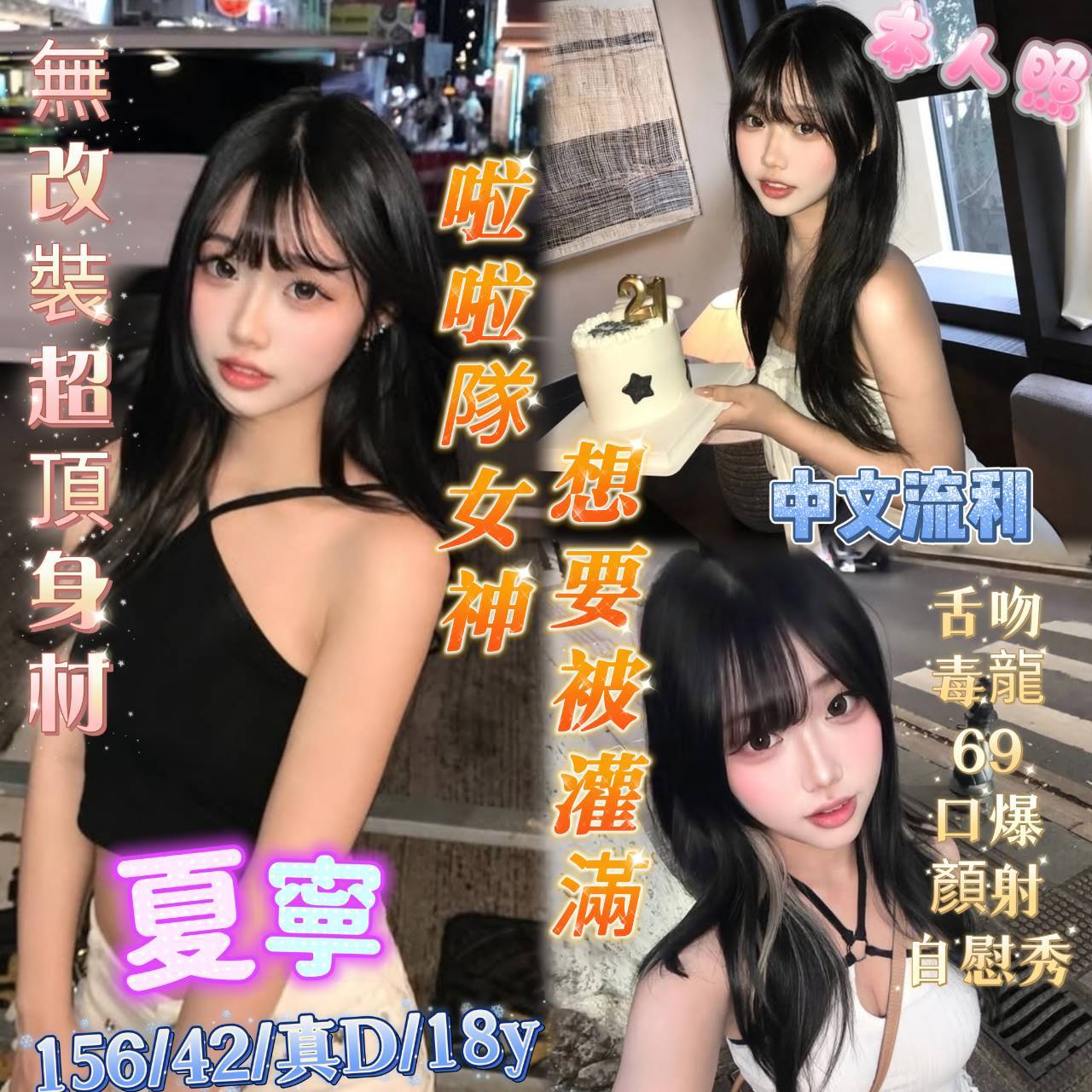 夏寧 (rgkh3mysxd) - 越南妹 台南，18歲，D罩杯 - 思思