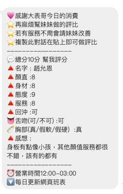趙允恩 (HQ5AY522XH) - 圖片 3 - 泰妹 桃園 - 緋緋
