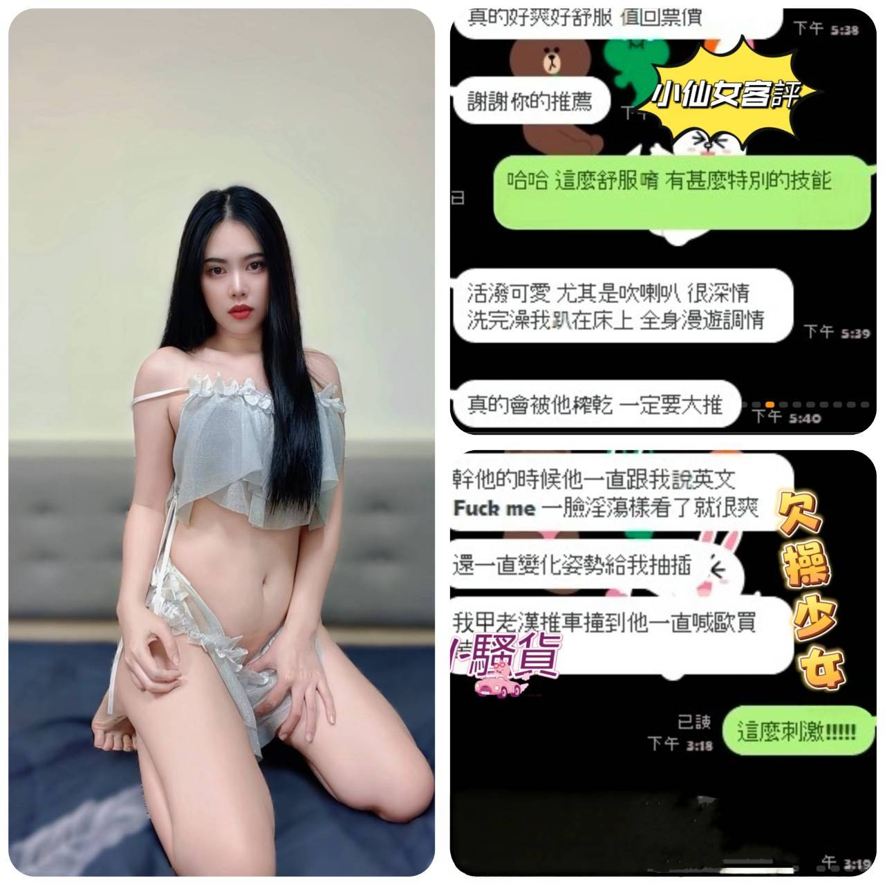 小仙女 (8WHK9XWN3U) - 圖片 2 - 馬來妹 台南 - 湘湘