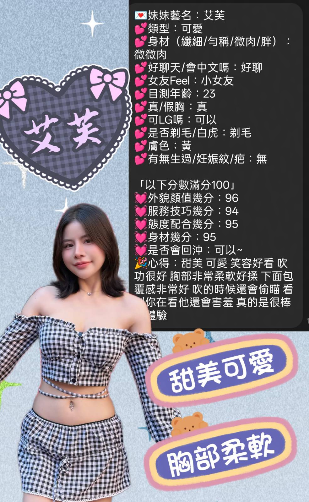 艾芙 (KRU4KDM324) - 圖片 7 - 馬來妹 新竹 - 美好茶