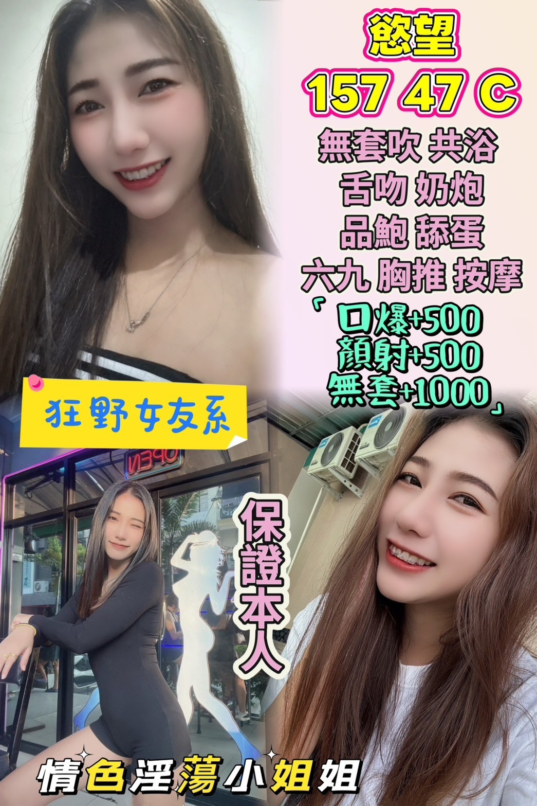 慾望 (396905) - 圖片 1 - 馬來妹 桃園 - 鳥頭牌