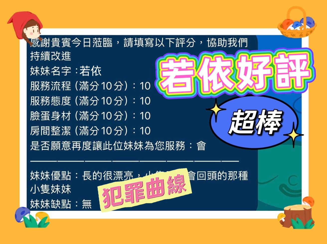 若依 (387333) - 圖片 7 - 馬來妹 台中 - 快樂寶貝