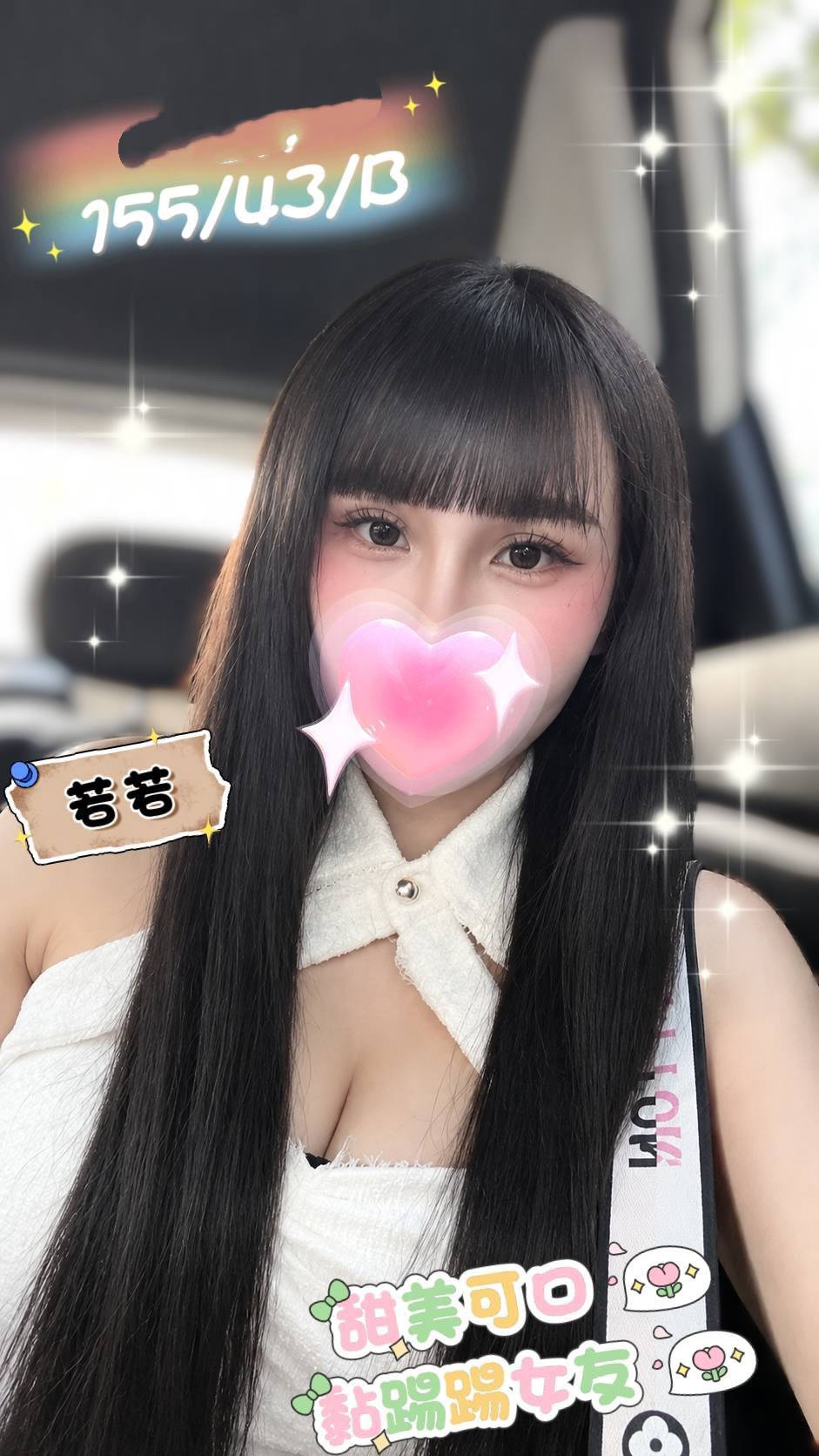 若若 (8eu2shv9bm) - 台妹 屏東，22歲，B罩杯 - 外約定點戀愛俱樂部