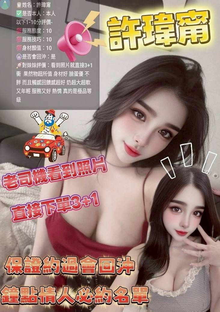 許瑋甯 (395835) - 圖片 3 - 馬來妹 新竹 - 展示用 定點茶/外約/外送茶