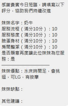 奶牛 (F7SM6YEXP5) - 圖片 12 - 泰妹 新竹 - ❀桃花庵❀