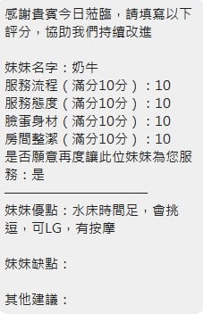 奶牛 (F7SM6YEXP5) - 圖片 13 - 泰妹 新竹 - 完美妍社