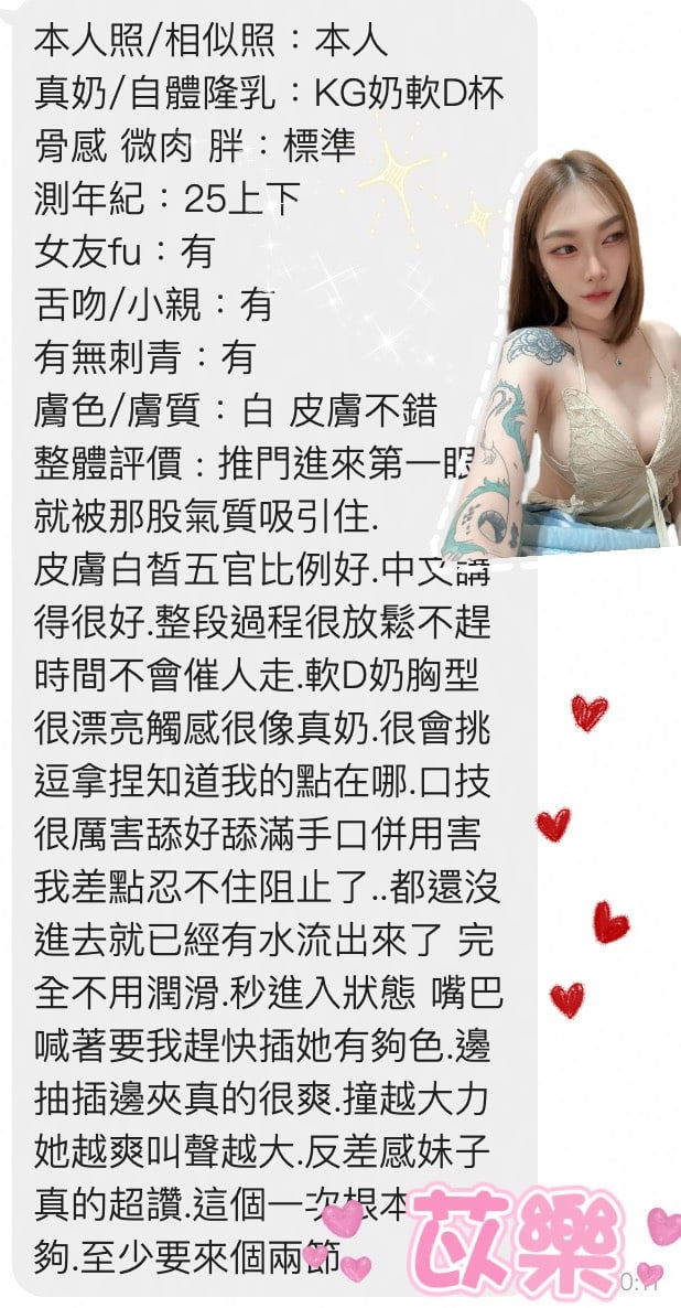 苡樂 (DNTZUTNSEW) - 圖片 3 - 馬來妹 雲林 - 🐳慾海國度🐳全台定點外約XZ131歡迎詢問