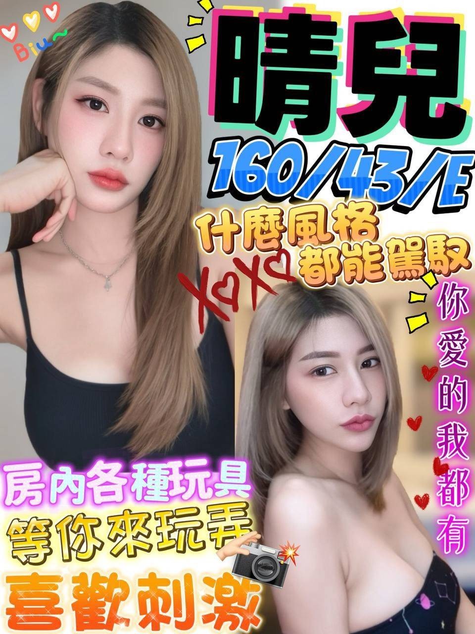 晴兒 (388202) - 馬來妹 澎湖，-歲，E罩杯 - 後宮選妃站