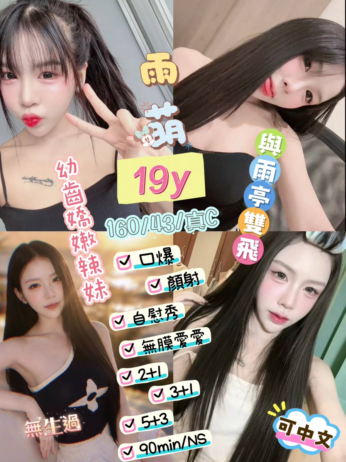 雨萌 (5c27my5xsr) - 馬來妹 台東，19歲，C罩杯 - 推廣使用