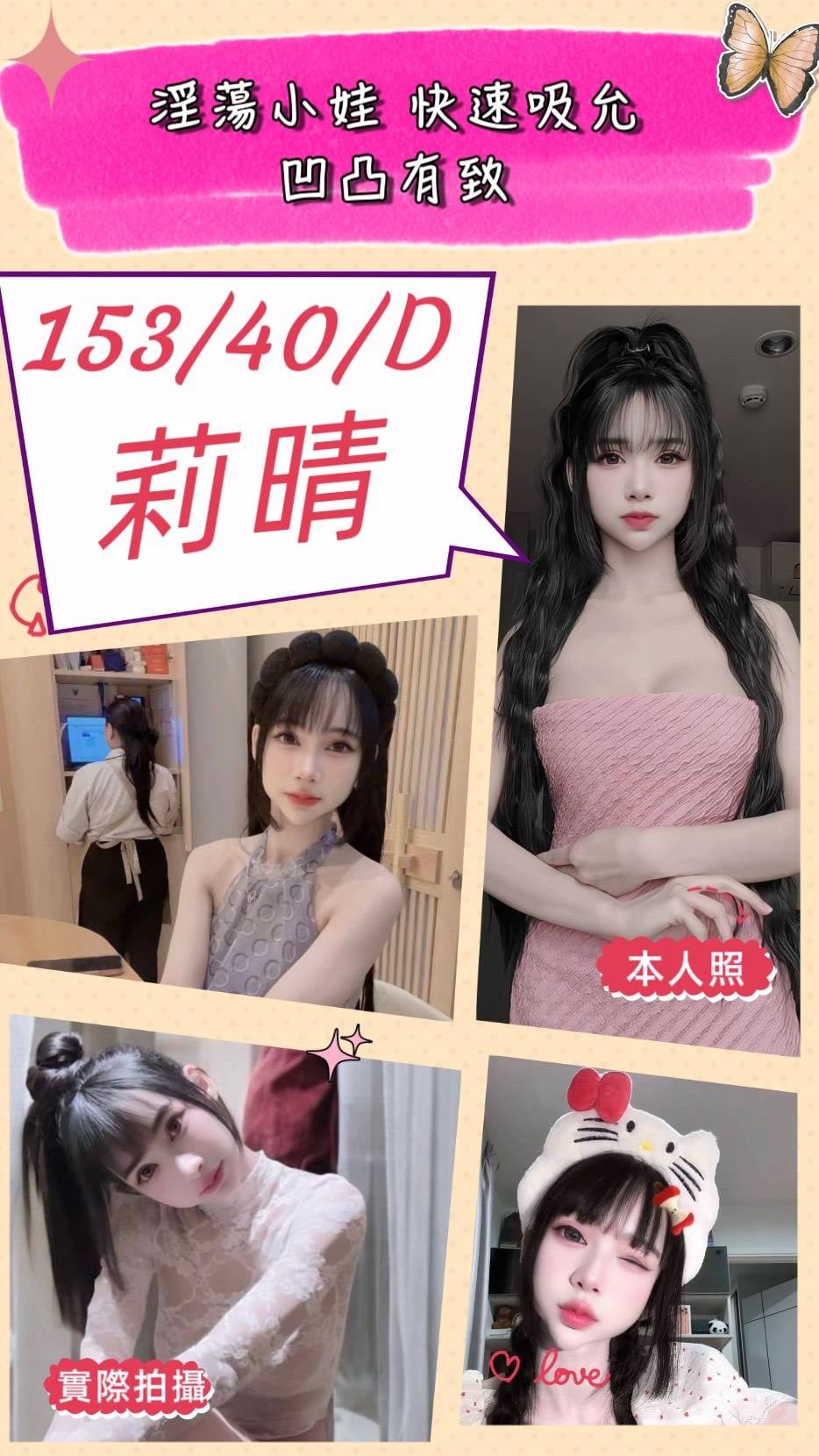 莉晴 (hhva2zywm2) - 泰妹 苗栗，-歲，D罩杯 - 🍵禰豆子-🈺️在線時間⏰️12:00-02:00
