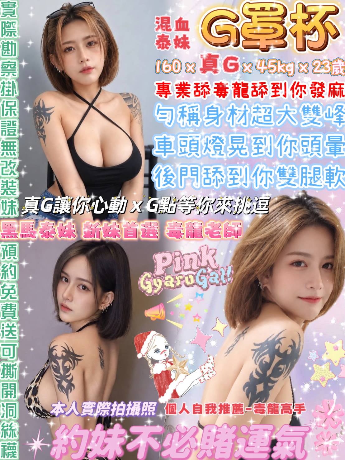 G罩杯 (ZSB783UTMX) - 圖片 1 - 泰妹 台北 - 約炮|定點茶|外送茶-心心