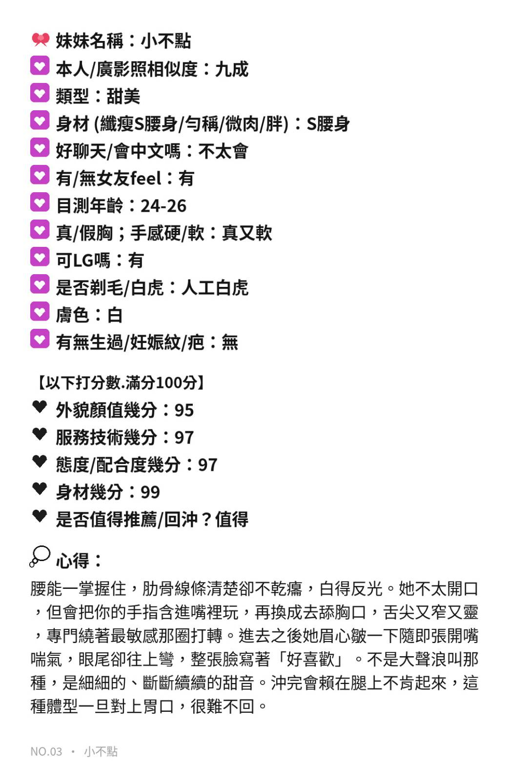 小不點 (VMX38S2WVZ) - 圖片 8 - 馬來妹 苗栗 - 好男人娛樂導航