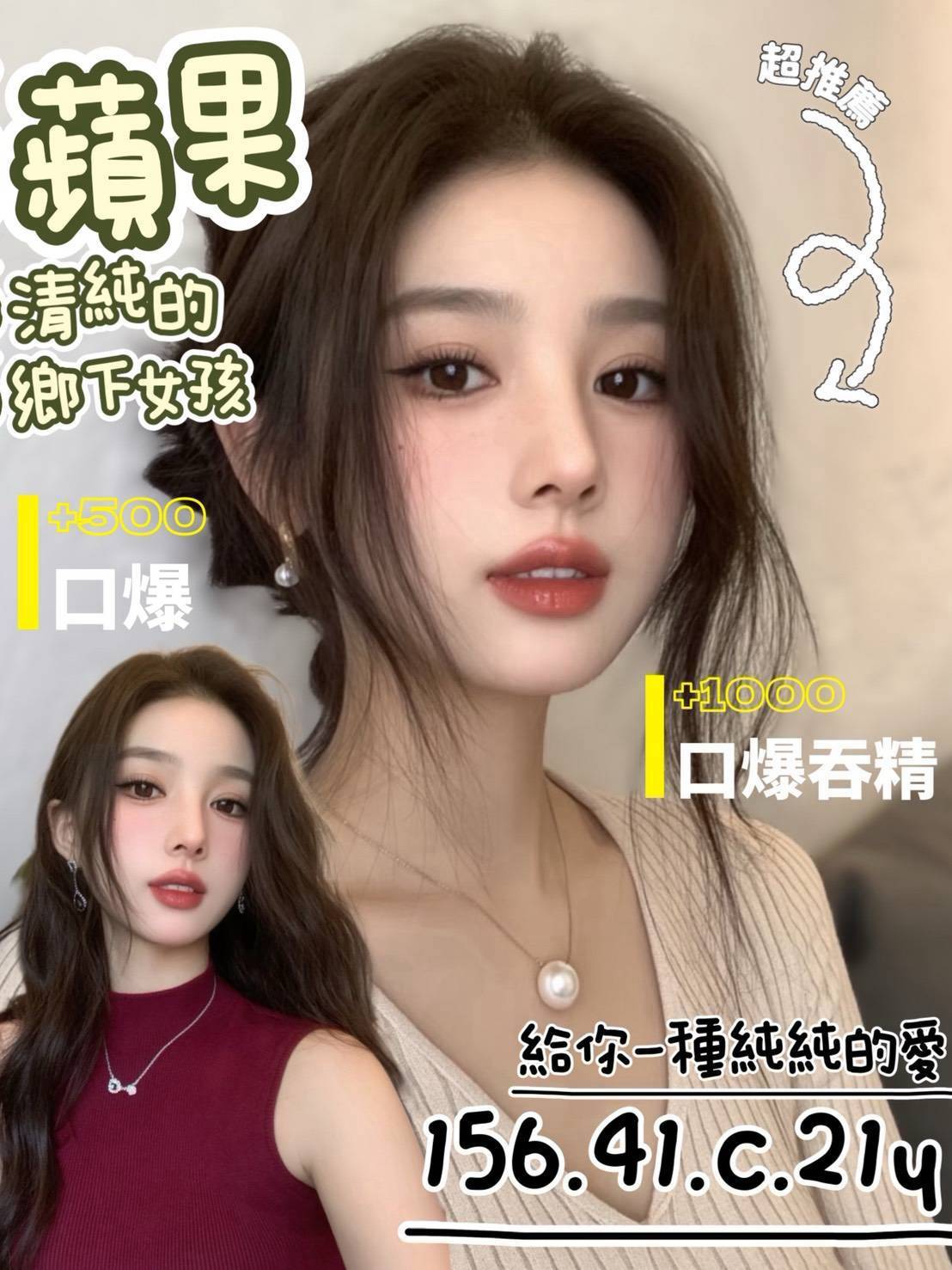蘋果 (3v52qej29s) - 越南妹 台中，21歲，C罩杯 - 🧸胡迪愛翠絲💋
