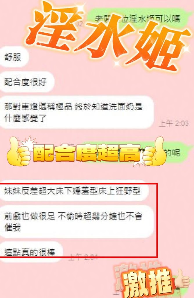 淫水姬 (Z6HQQHQX6F) - 圖片 6 - 馬來妹 台中 - 進口小幫手♡ 賴: bj0978 ❤ 推薦好茶 值得信賴 ❤