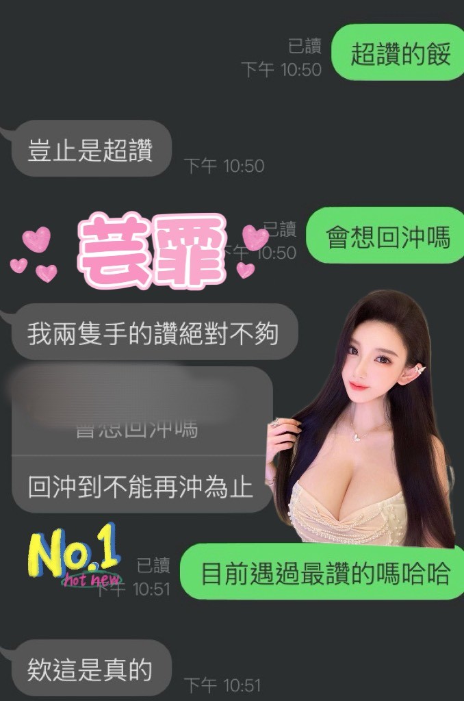 芸霏 (358983) - 圖片 2 - 港澳妹 雲林 - 展示用 定點茶/外約/外送茶