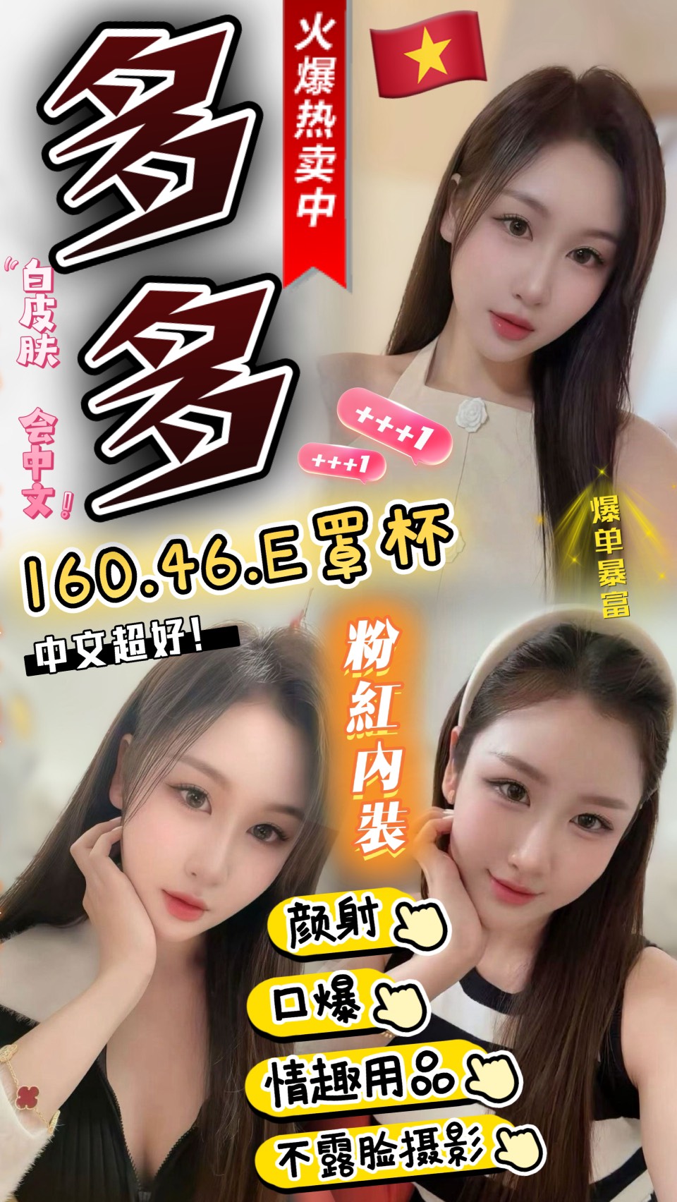 多多 (zypvcntxqm) - 越南妹 彰化，25歲，E罩杯 - 🎀艾米🎀全省舒壓按摩