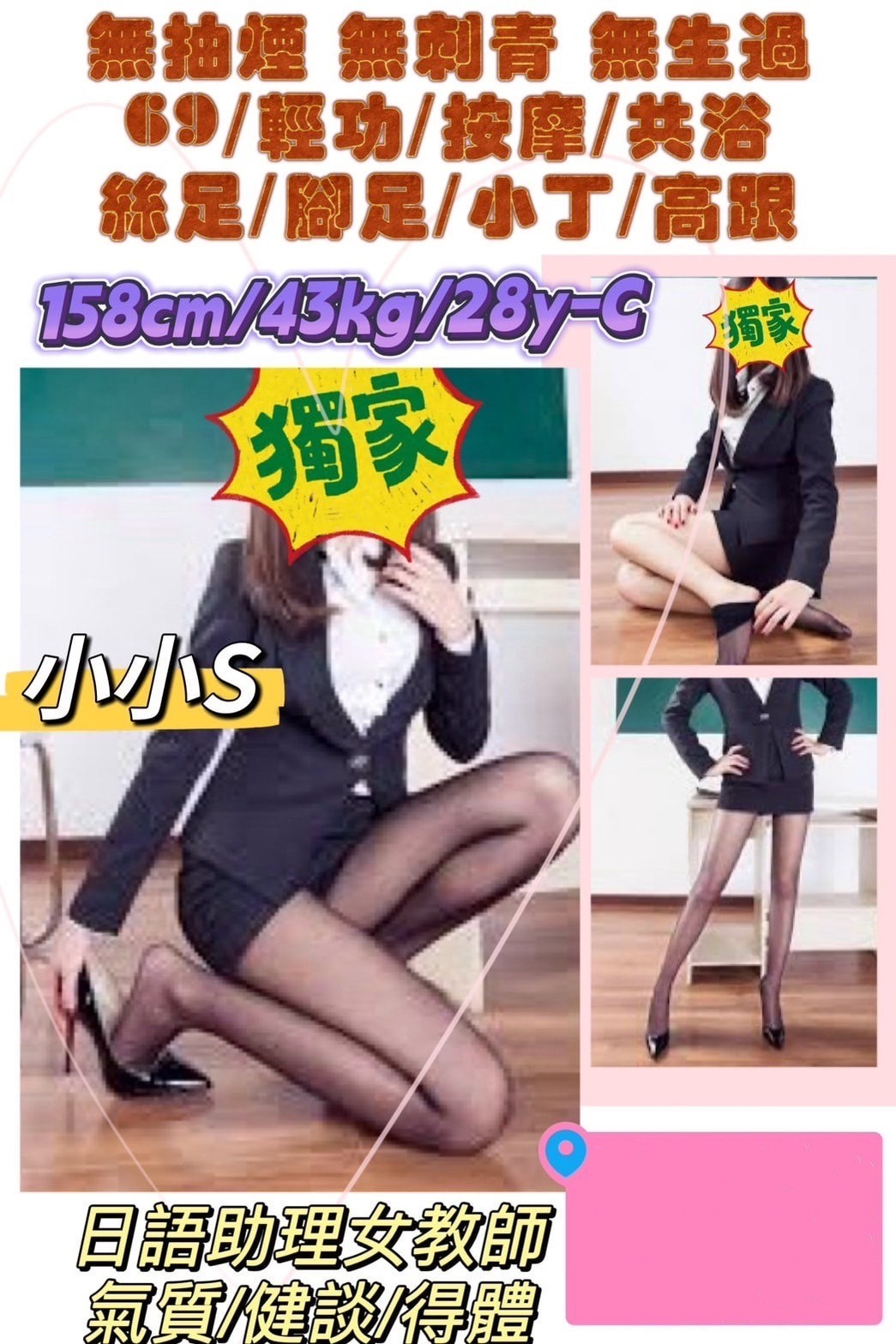 小小S (337680) - 圖片 1 - 台妹 新竹 - 🍵禰豆子-🈺️在線時間⏰️12:00-02:00