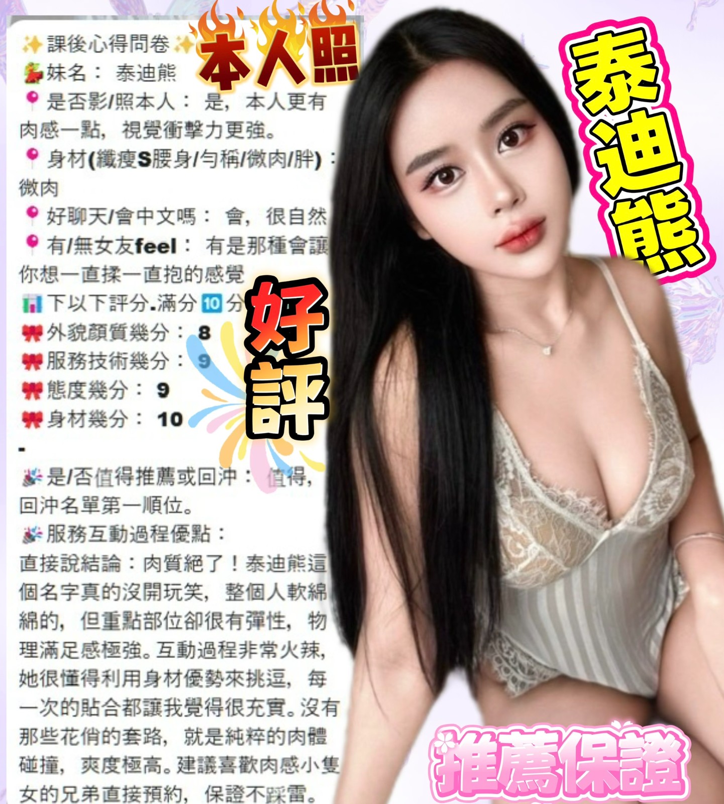 泰迪熊 (331508) - 圖片 7 - 馬來妹 台中 - admin