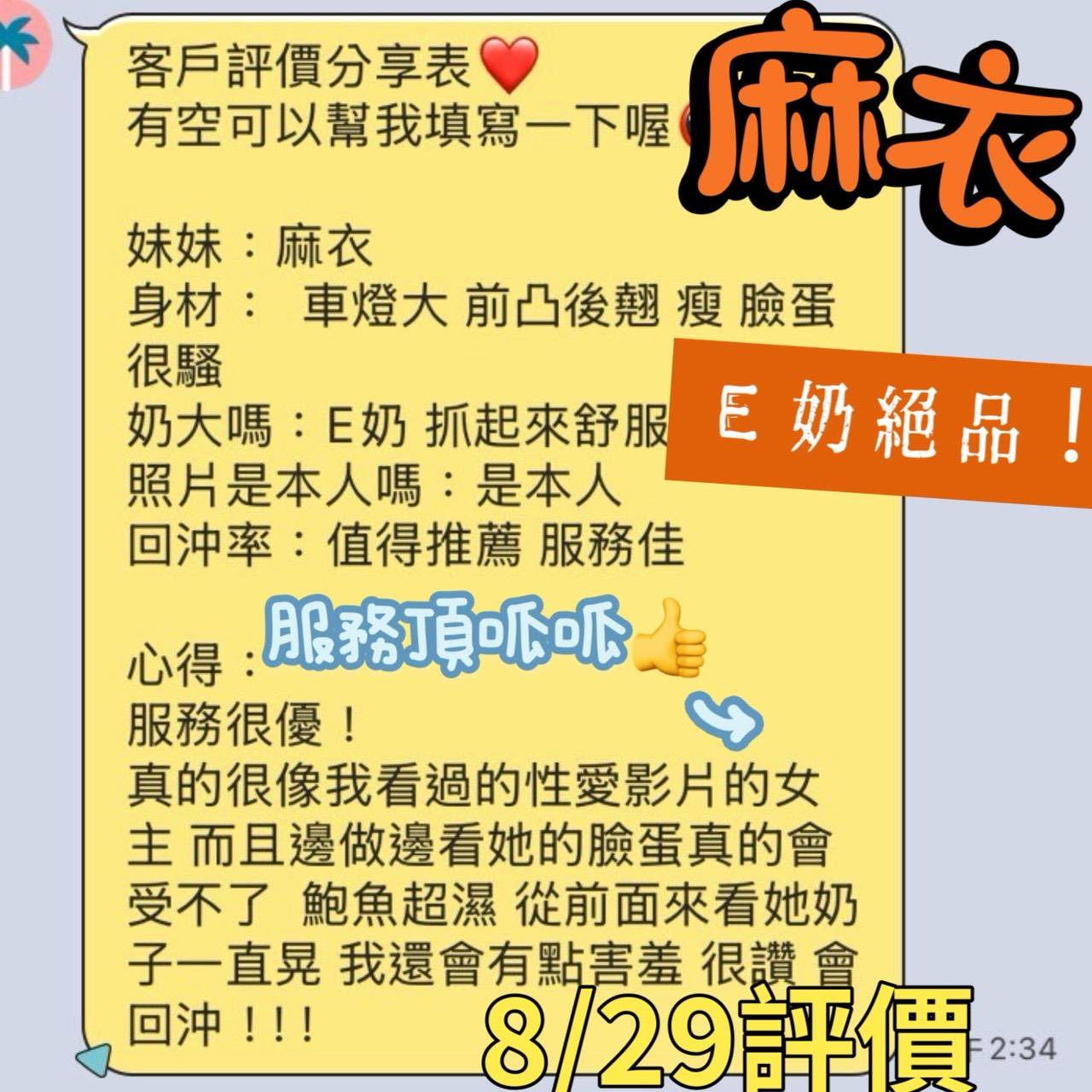 麻衣 (395964) - 圖片 6 - 馬來妹 台南 - 冰火菠蘿油