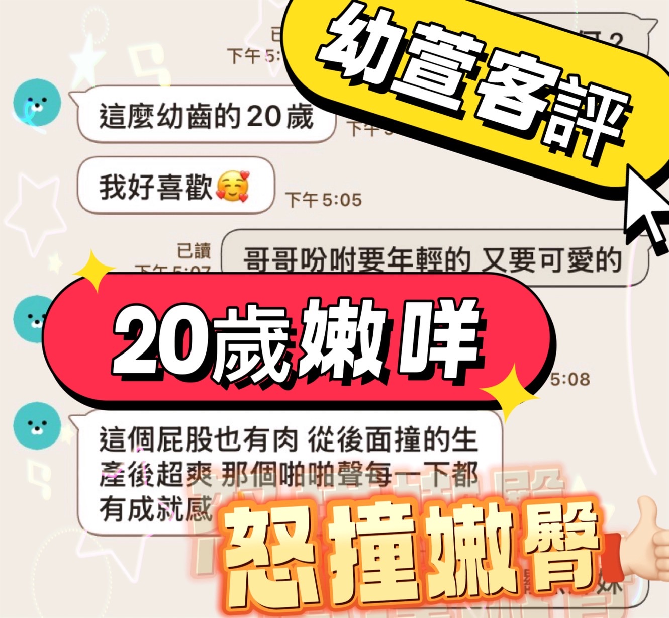 幼萱 (ZKSKQ5TWAY) - 圖片 5 - 馬來妹 台中 - 瑤瑤定點外送 日本AV女優外送好茶 日本定點外送好茶