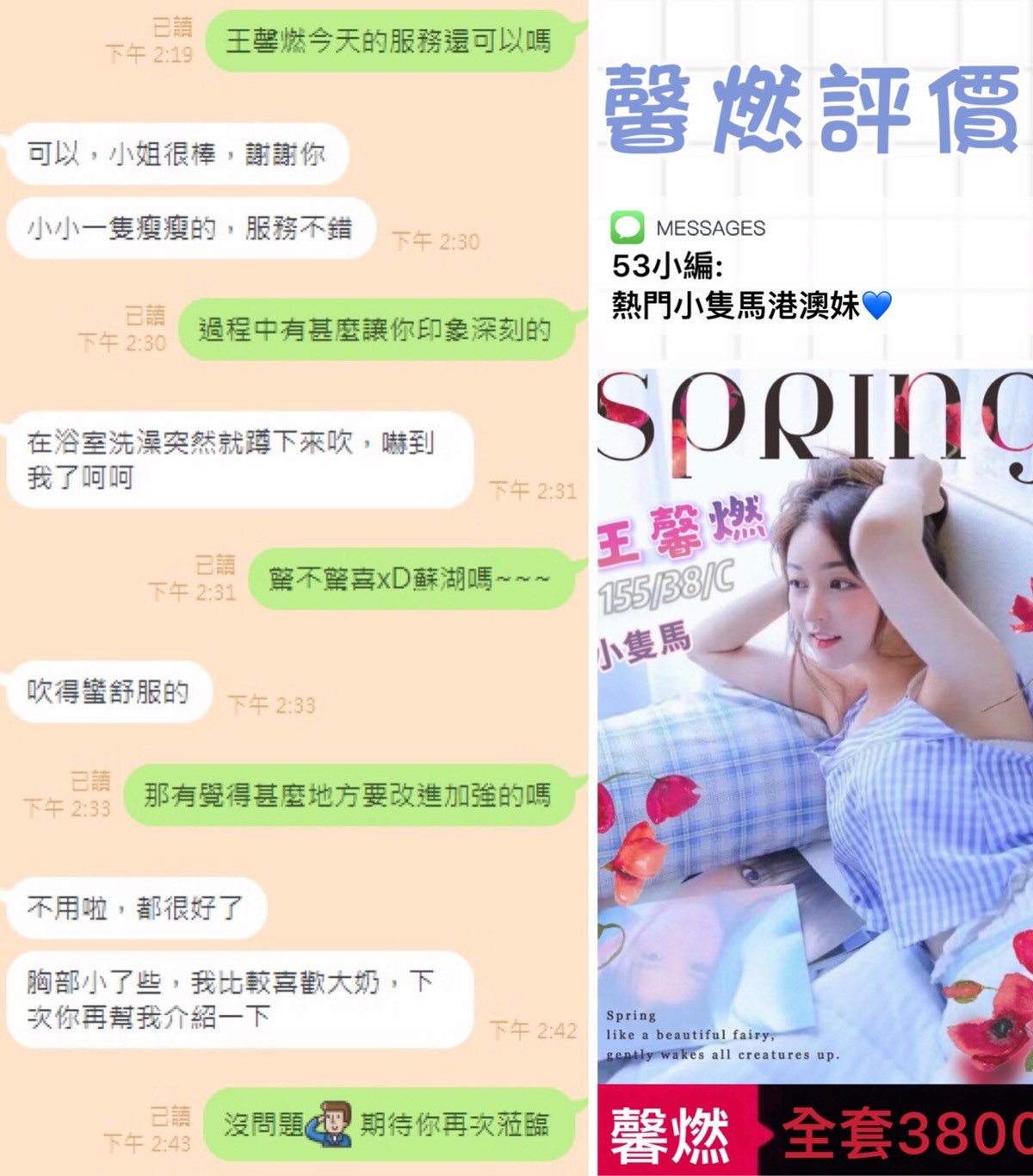 王馨燃 (395542) - 圖片 5 - 港澳妹 台中 - 💋台中9453💋定點含房💕LINE：9453mv