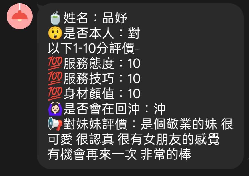 品妤 照片 5
