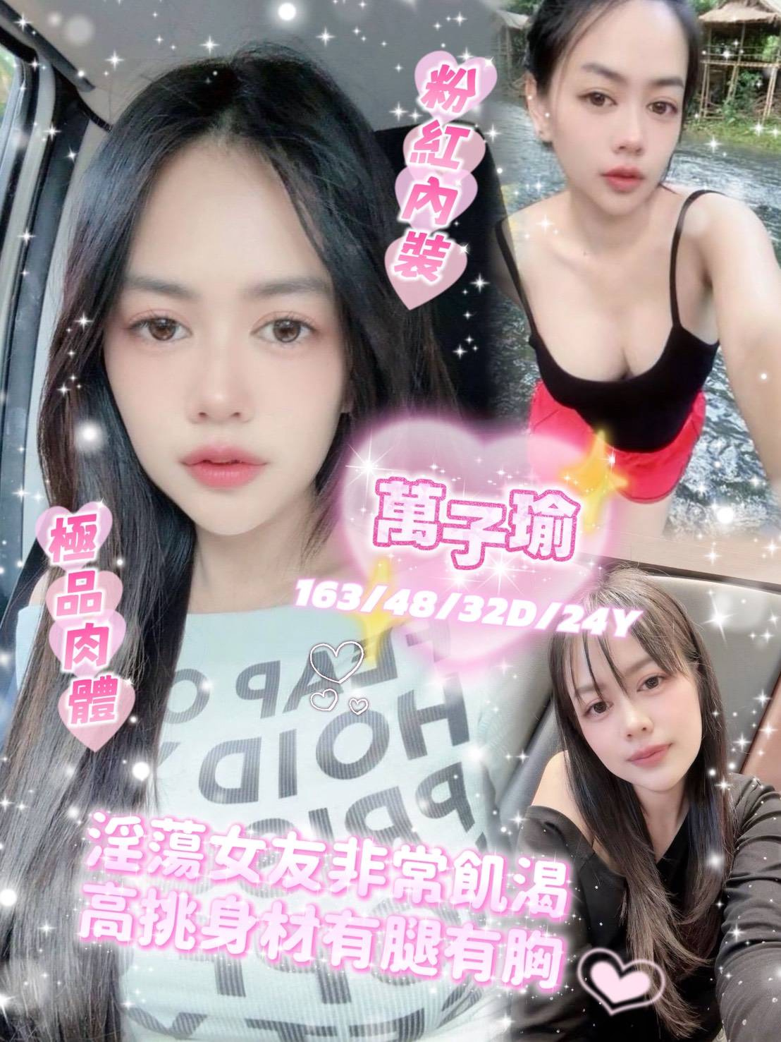 萬子瑜 (rhm3zv4gce) - 馬來妹 南投，24歲，D罩杯 - 小秘書(定點外約)