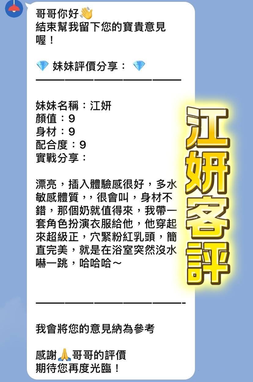 江妍 (TK7J7QXNJQ) - 圖片 2 - 泰妹 桃園 - 優質茶站