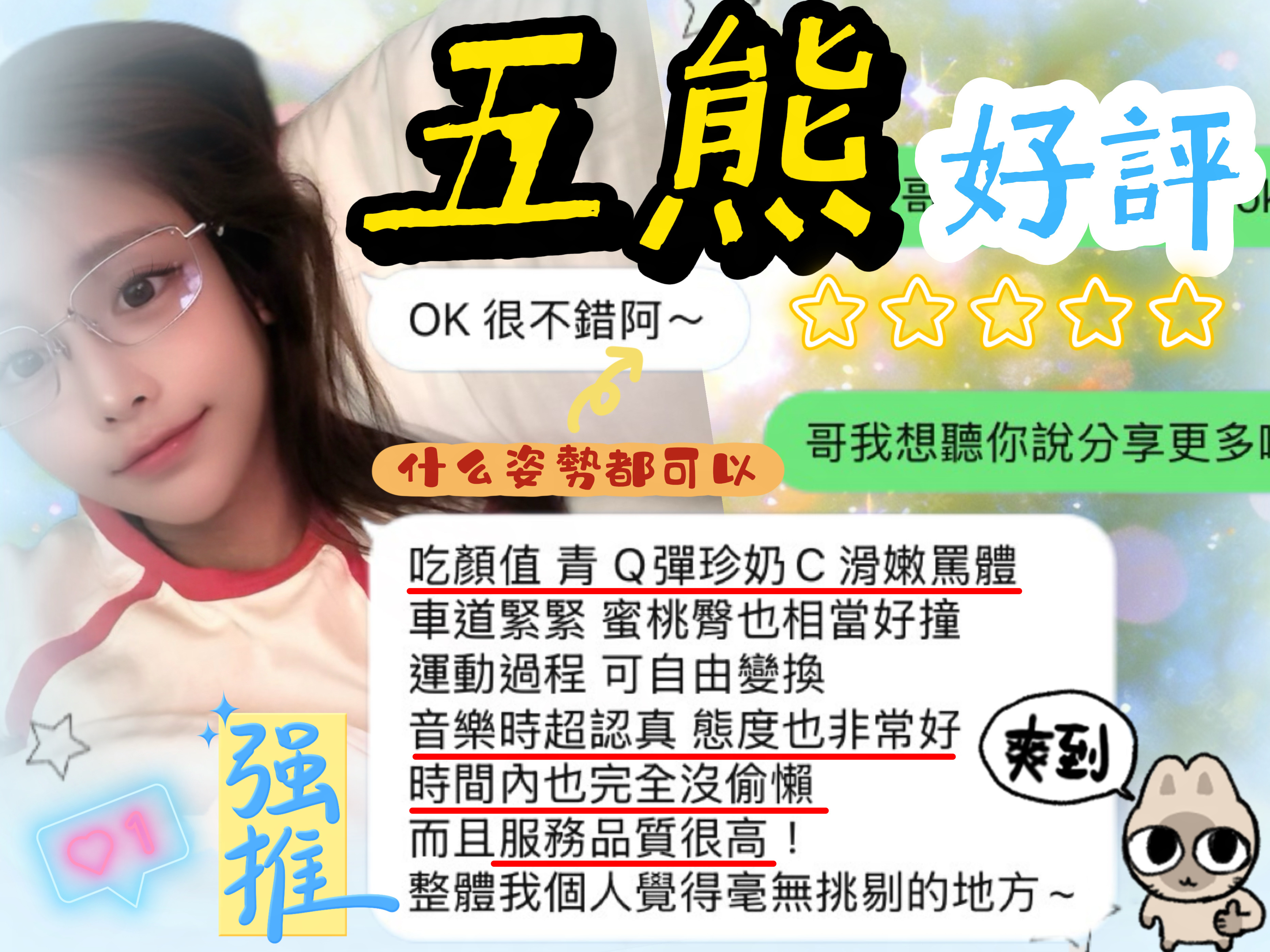 五熊 (RN766953FH) - 圖片 5 - 馬來妹 新竹 - 好男人娛樂導航