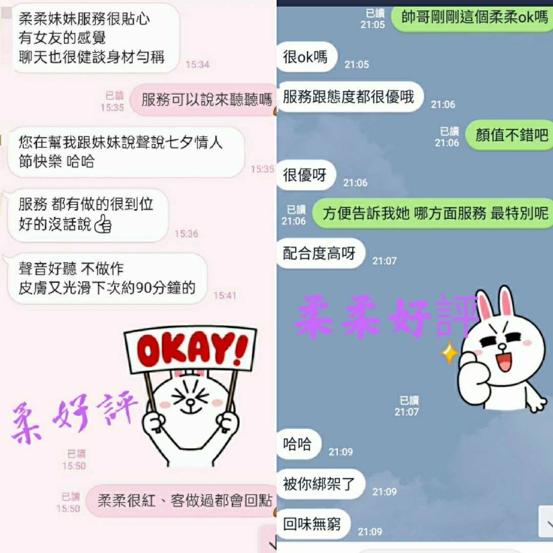 柔柔 (211548) - 圖片 4 - 台妹 台北 - 鳥頭牌