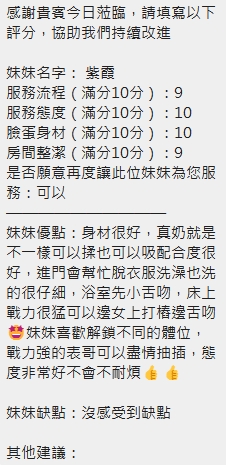 紫霞 (C6Y3NBS2A8) - 圖片 11 - 泰妹 新竹 - admin