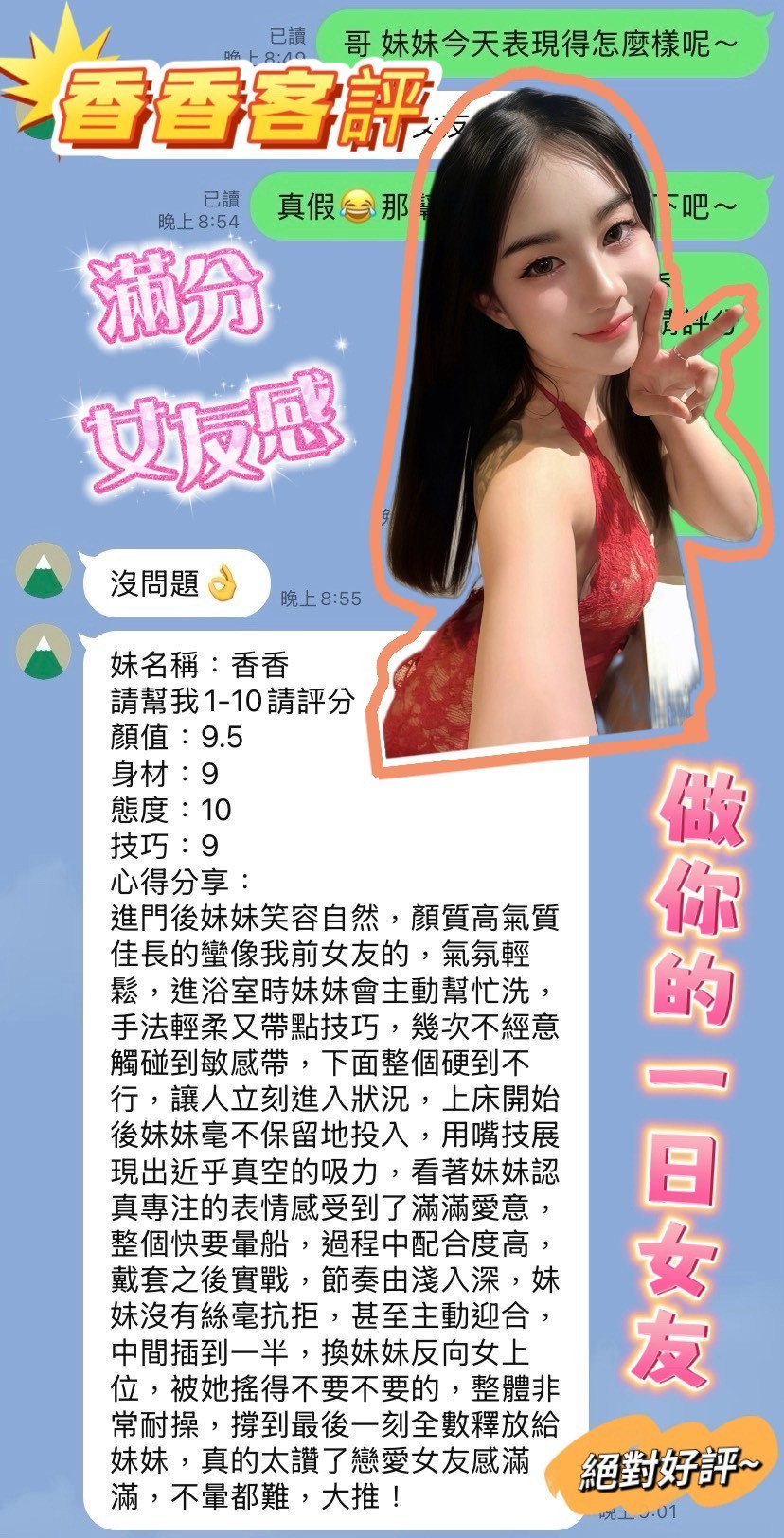 香香 (397673) - 圖片 5 - 馬來妹 高雄 - 美女獨賣專家