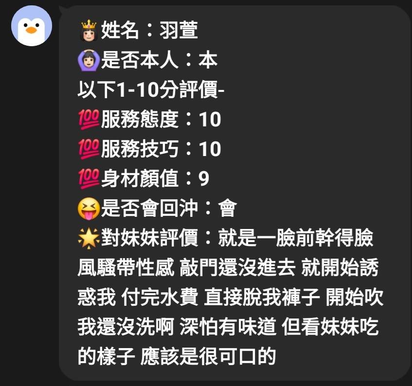 羽萱 (392408) - 圖片 8 - 馬來妹 新竹 - 展示用 定點茶/外約/外送茶