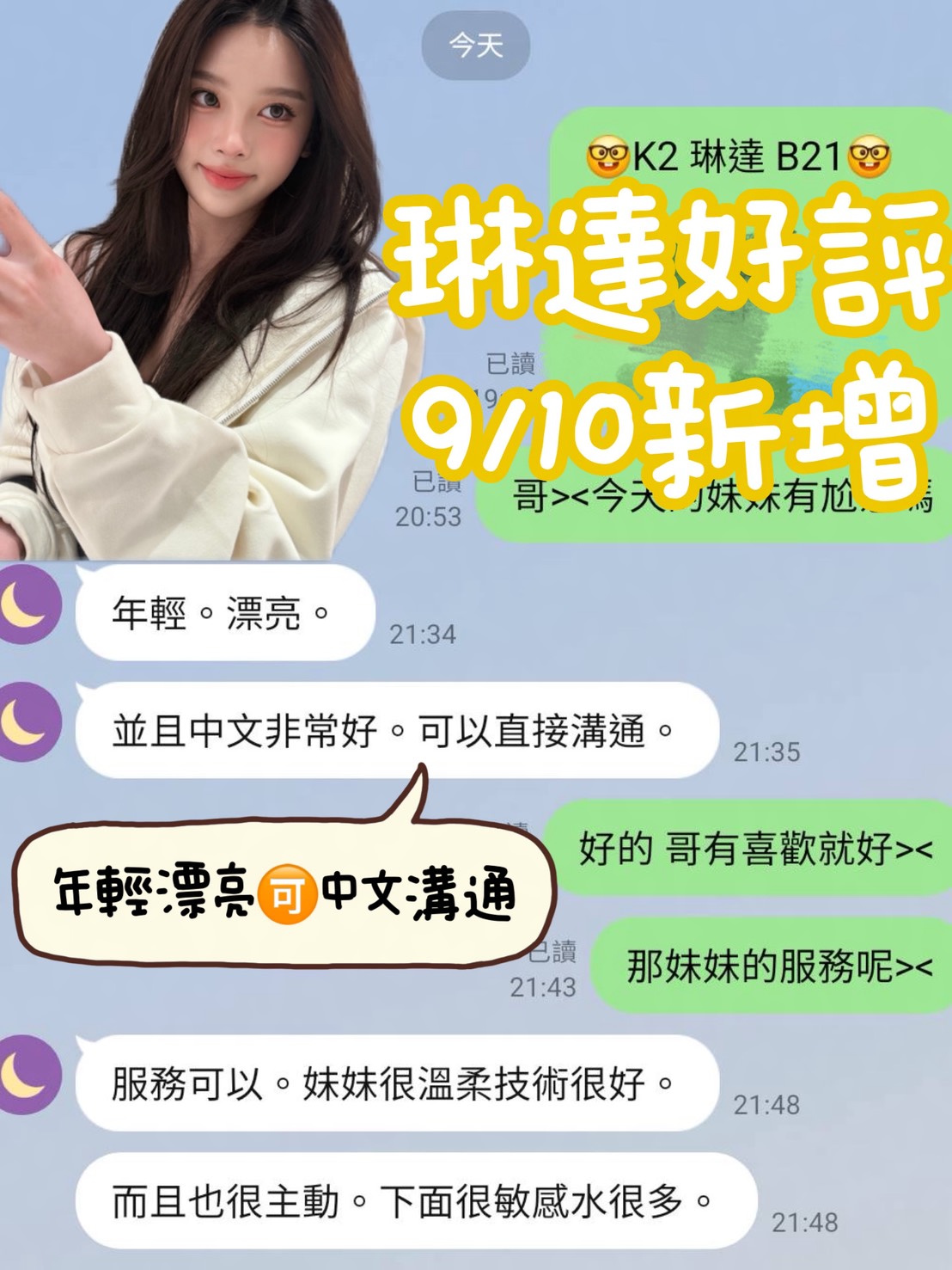 琳達 (ZYQYXYVVG9) - 圖片 6 - 越南妹 台中 - 秘境花園