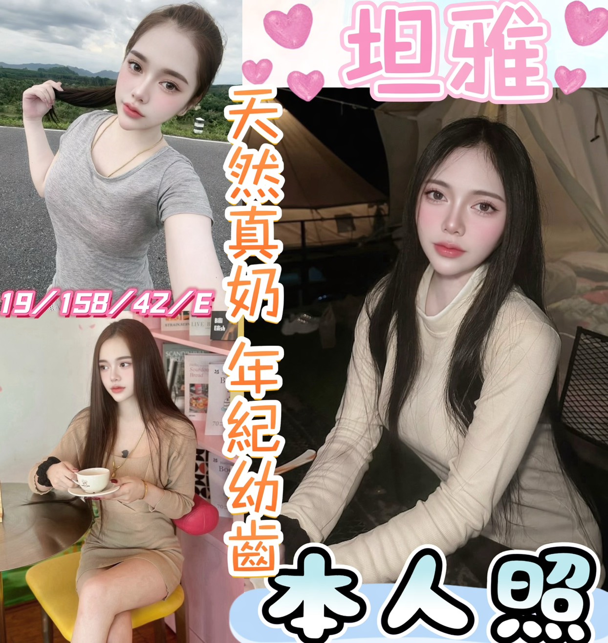 坦雅 (7u28hwxgcn) - 馬來妹 彰化，19歲，E罩杯 - 薇拉萌寵