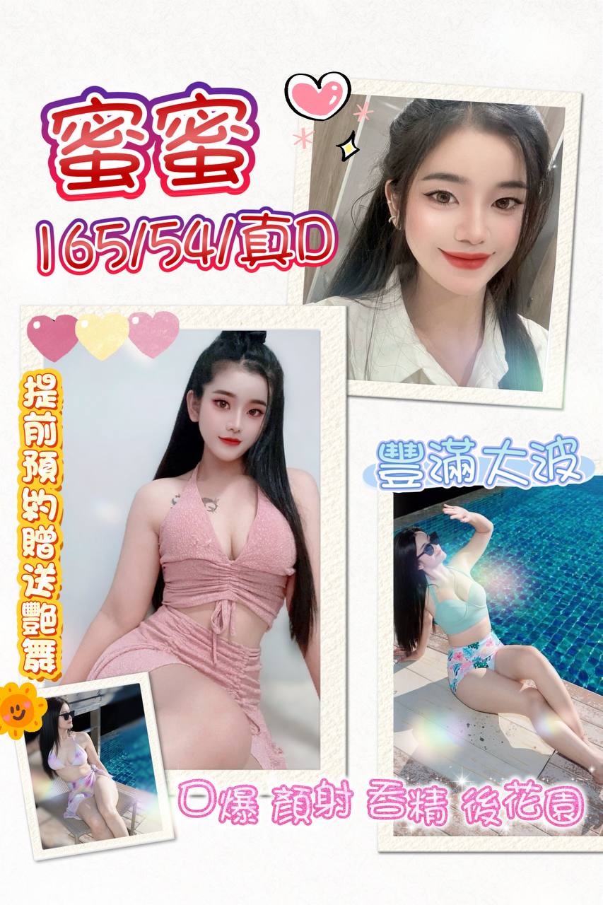 蜜蜜 (DJ5UPYWN3D) - 圖片 1 - 泰妹 新北 - 貴緣全省娛樂