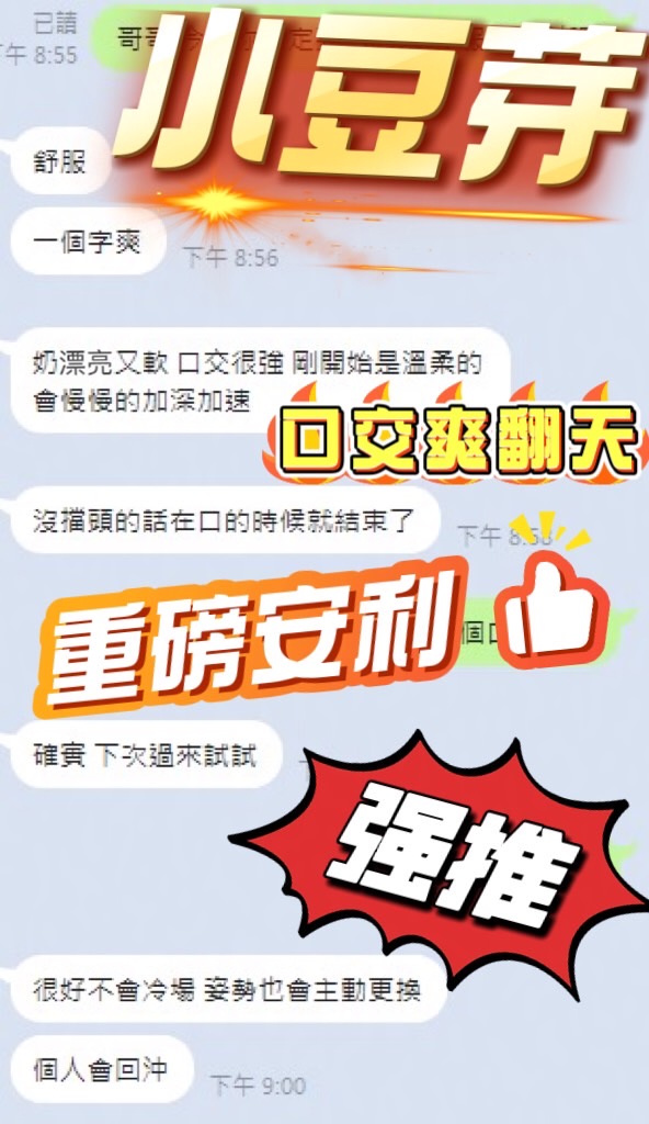 小豆芽 (D2VVG6VR4J) - 圖片 6 - 馬來妹 南投 - 美女獨賣專家