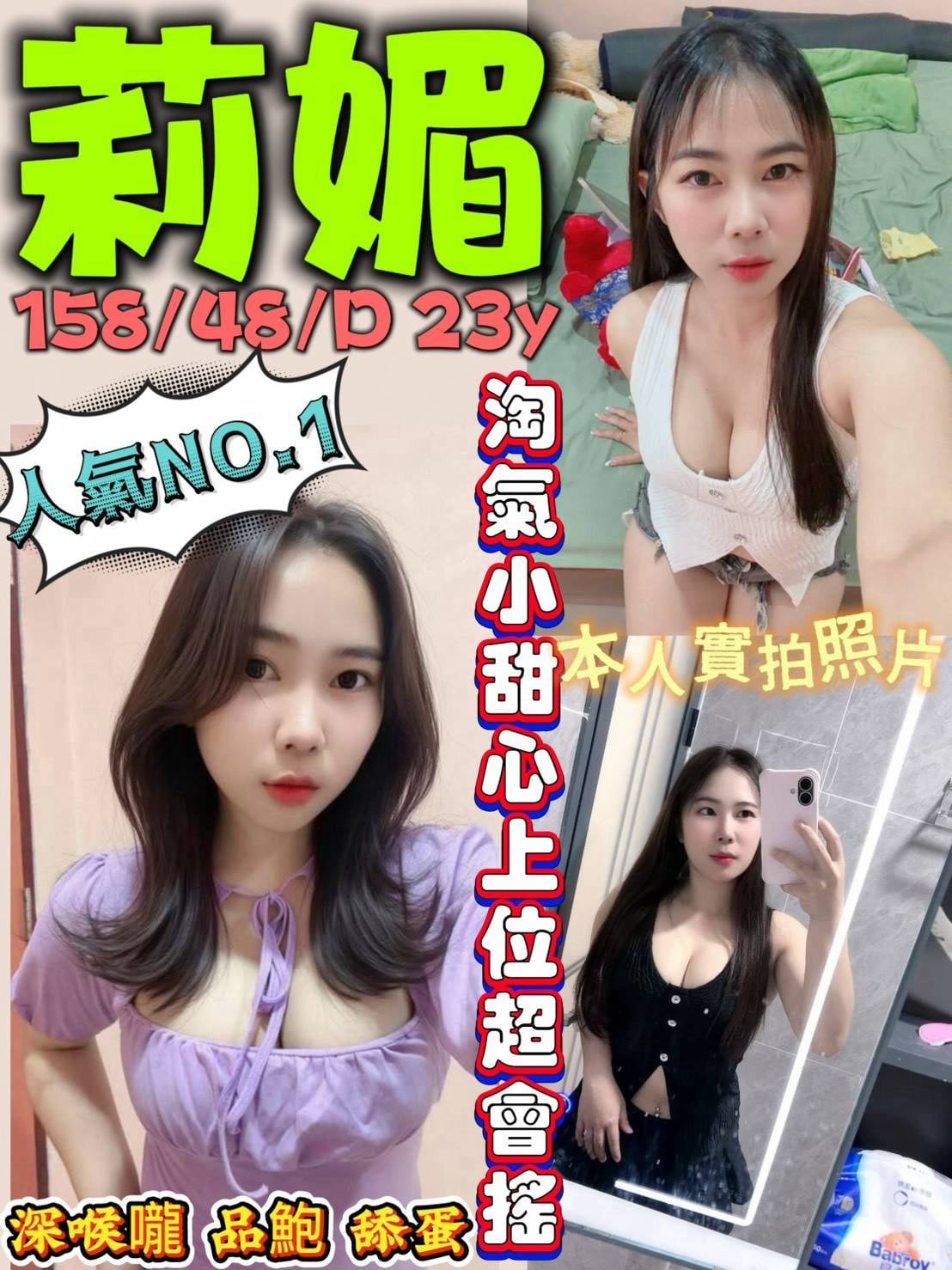 莉媚